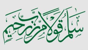 Komunikasi Islam: Pengertian dan Prinsip