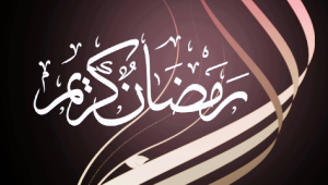 imsak takjil puasa ramadhan